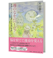 barbara-in-the-fog-books